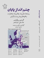 چشم انداز پایان