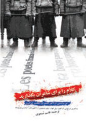 کلام را برای شاعران بگذارید